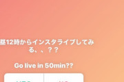 【BABYMETAL】鞘師のインスタライブきたー！アベンジャーズ終わっちゃったの？