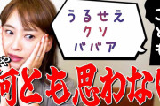 ミキティ“産んでくれって頼んでない！”への神回答がネットで話題「最高です」「使わせてもらいます！」