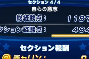 【パワプロアプリ】1500→4500→8000→12500、脳筋7,8回やって全部これで草