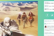 「劇場版FGO」アニメ制作会社が下請法違反、公取が指導　「被害」の作画監督が実名告発「あまりにひどい状況」  [爆笑ゴリラ★]