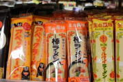 九州の「棒ラーメン」、物価高により全国で売れまくるｗｗｗｗｗｗ
