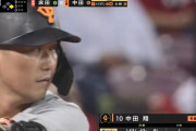 巨人中田翔　.140(43-6) 1本 2打点