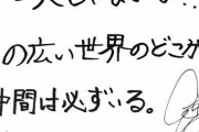 【画像】俳優の城田優さん、生きるのが辛い人にメッセージを送る「しんどい君へ」が深すぎると話題に