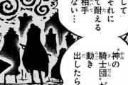 【ワンピース】CP0って結局雑魚集団なのか？？？？？