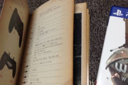 ゲームソフトの紙の説明書を読むのが好きなんだが分かるやついる？wwwwwwwwwwwwwwww