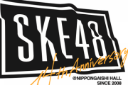 2022年9月25日（日）「SKE48 14th Anniversary Festival 2022」（日本ガイシホール）