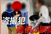 "盗撮のカリスマ"(51)、懲役2年10カ月の実刑判決「20歳から盗撮を始め1万人以上を盗撮」