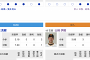 【巨人実況】vs DeNA (6回戦)！ 先発は山﨑伊織！捕手は岸田！