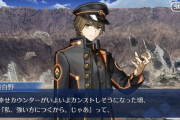 【FGO】岸波白野 どちらかがウソをついている？「そっちは彼の担当。じゃんけんで決めた。」「私、強い方につくから。じゃあ」