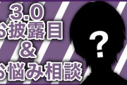 剣持3.0お披露目、ビーム放出しとるしマシュマロ落ちたのビビってるし