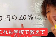 【朗報】TikTokでバズってる数学のテクニック、ガチで凄すぎる
