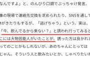 【悲報】あのちゃん「仕事の人に誘われて行ったら大物芸能人がいて騙された」