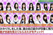 【乃木坂46】乃木坂は『名前が綺麗』なメンバーが多いよな・・・