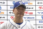 お前ら与田様に何か言うことあるよな？