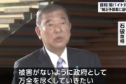 【速報】闇バイト、日本政府を敵に回す…石破首相『本気出す』