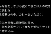 【炎上】山本太郎さん、被災地で炊き出しのカレーを頂き炎上w w w w w w w w w w w w