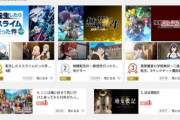 2026夏アニメランキングwww
