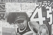 大坂なおみが2年ぶりに全米オープン4強進出 過去全敗のロジャースにストレート勝ち（海外の反応）