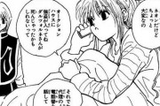 【HUNTER×HUNTER】ネオンを殺した犯人クラピカ説が浮上ｗｗｗ