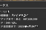 【パズドラ】ランク1100オークション始まってて草