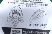 てれぱん画伯の描く似顔絵が上手すぎる