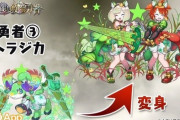 【朗報】パズル&ドラゴンズの新キャラ、とても可愛い