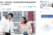 【東京都知事選】蓮舫氏周辺、都が凍結の朝鮮学校補助金復活発言相次ぐ　本人も否定せず