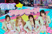 天下の乃木坂46様の最新シングルMVが@onefiveとかいう武道館未経験、Zeppレベルの聞いたこともなかったアイドルグループにすら負けてるんだが？