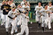 岡田阪神が今季５度目のサヨナラ勝ちで連敗ストップ　やっぱり３連敗はしなかった　土曜日８連勝
