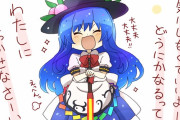 【東方】天人様は本当に頼もしいお方