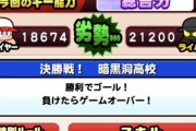 【パワプロアプリ】パワクエ機動力2000離してても3点差取られたんやけどおかしいやろ