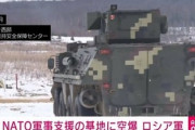 ■速報■　NATO加盟国の軍事支援の拠点“国際平和維持安全保障センター”をロシア軍が空爆「66人死傷」
