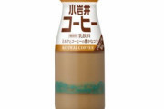 【悲報】風呂上がりのお供、小岩井乳業の瓶の牛乳・コーヒーが販売終了(´;ω;`)