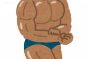 筋肉って何でこんなにカッコイイんだろうな？