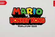 【速報】『マリオvs.ドンキーコング』が2024年2月16日に発売！