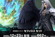 『スマブラSP』「セフィロスのつかいかた」公開！配信は23日から チャレンジモードをクリアすると先行して使用可能に！