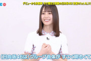 小坂菜緒が語る「日向坂46」が思い描く未来。ひらがな時代から特集してくれた「ジャパカン」最終回に登場！【JAPAN COUNTDOWN】