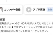 秘密のケンミンSHOWのゲストに伊勢鈴蘭ちゃんｷﾀ━━━━(ﾟ∀ﾟ)━━━━!!