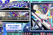 【ポップン】(24/05/30)「覚醒のエルム」が更新！ 追加楽曲に「REFLEXES MANIPULATION」が登場！！