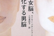 心理学者バロンコーエン『過度なシステム思考を持つ人をASDと呼ぶ一方で、過度に共感的な人々は障害認定されないのはおかしい』
