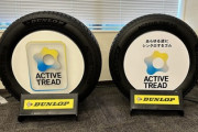 住友ゴム工業（ダンロップなど）「スタッドレスタイヤ日本人しか買わない…もうスタッドレスやめるわ」