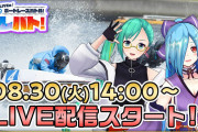イオすーの競艇実況、クソうるさくて草生える