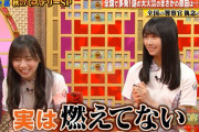 日向坂46上村ひなの、大喜利で本領発揮！内村光良さんに「面白い子」認定されるｗｗ【THE突破ファイル】