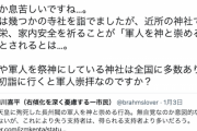 【先鋭化の末路】乃木神社参拝でサヨクにぶっ叩かれた立憲・泉代表「『愛国リベラル』『愛国左派』だって居ていい」と反論