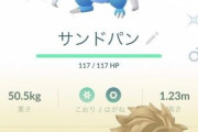 【ポケモンGO】アローラサンドパン、格闘と炎の釣り出し性能生かして面白いギミック作れない？その他原種パンの使い所は？