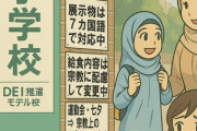 えっ！「いただきます」が消滅する…？小学校で「いただきます任意化」「伝統文化」vs「宗教的配慮」