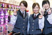 パチンコ屋って大手ほど女性店員の制服ダサいよな？（画像あり）