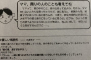 保育園から渡された「子供から見たママの気になるところ」についてのプリントに女さんが大激怒！