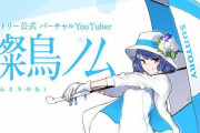 Vtuber 運営と仲悪くなって辞めていく人最近多くね？完全企業Vか個人でやるのが安定して楽しめそう