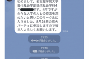 【悲報】鉄オタさん、LINEグループでとんでもない自己紹介をしてしまうｗｗｗｗｗｗ